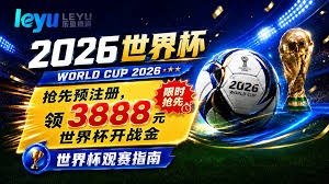 美加墨世界杯中的老将盘点：不容错过的青春记忆